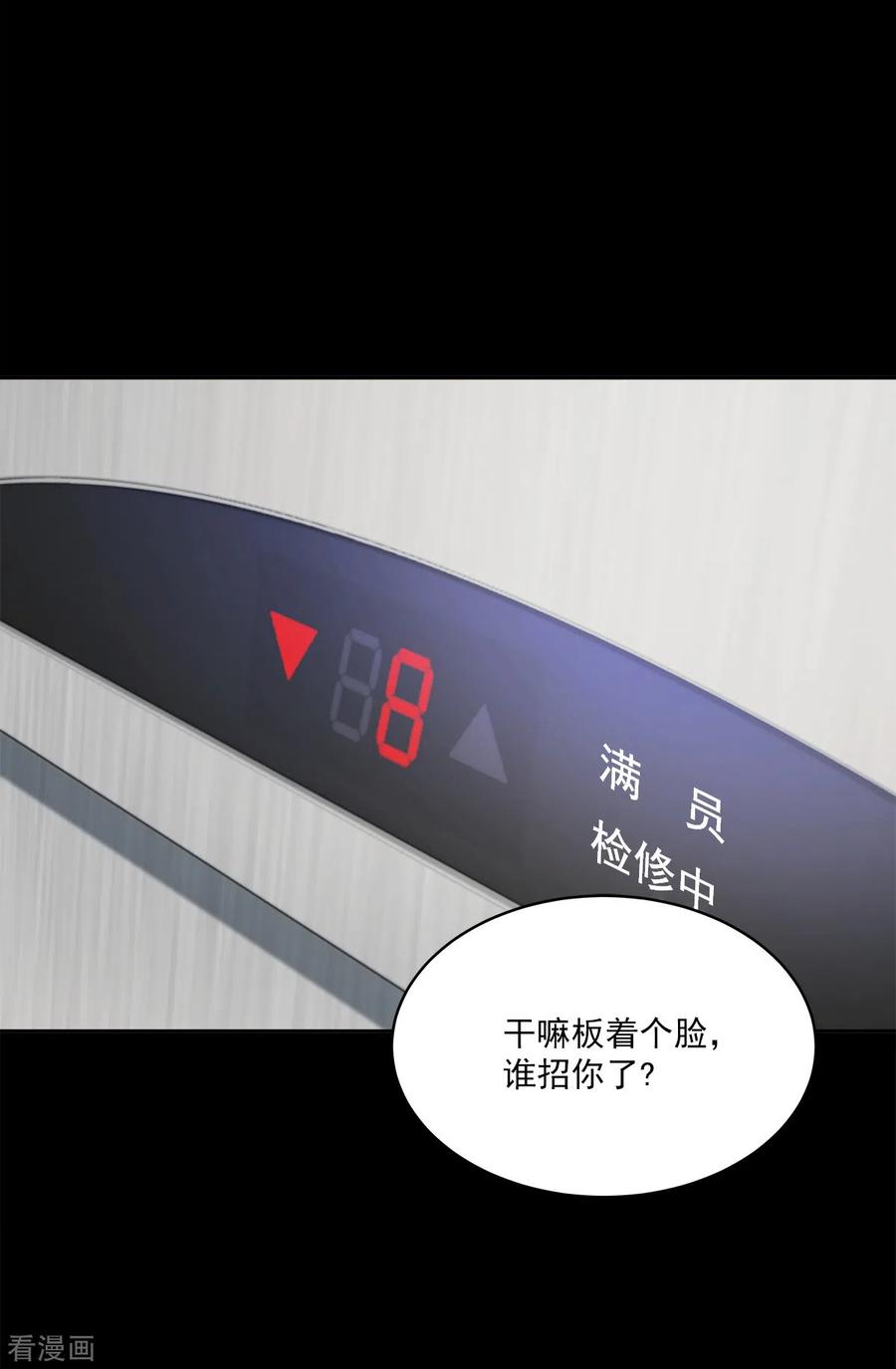 第67话交锋-四分之一的秘密-搜狐畅游（第4张）