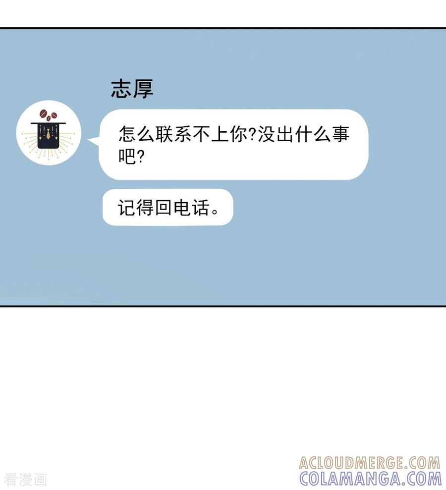 第68话冰冷-四分之一的秘密-搜狐畅游（第5张）