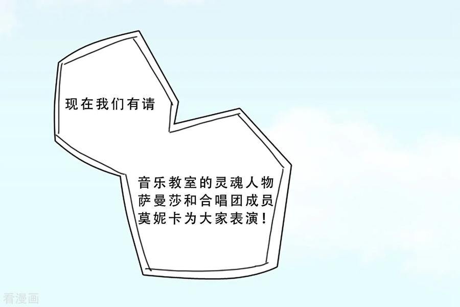 第68话为他而写的歌-Heartbeat-北京神奇未来（第2张）