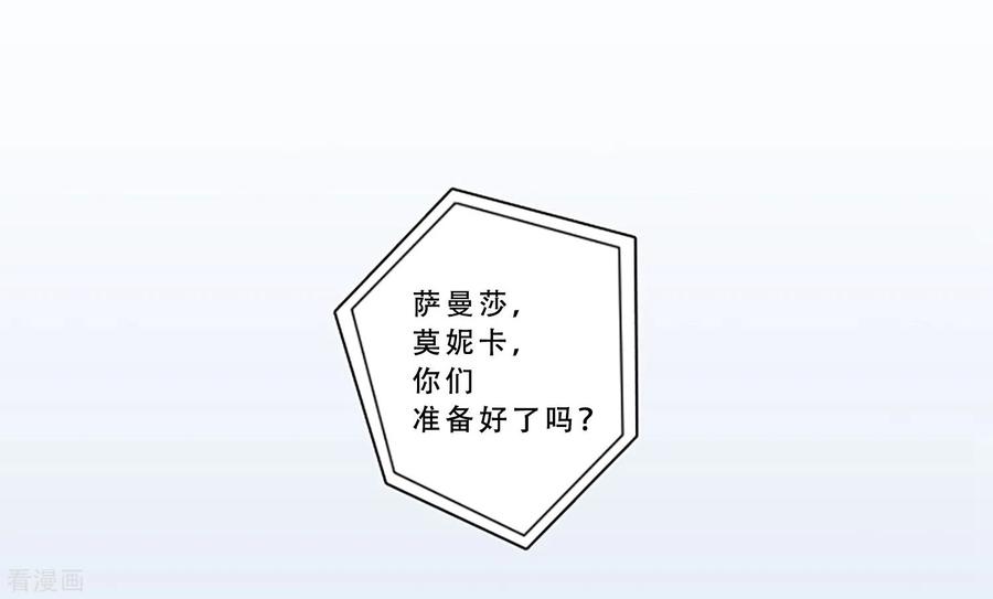 第68话为他而写的歌-Heartbeat-北京神奇未来（第15张）