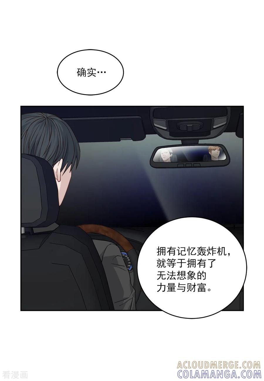 第69话试探-四分之一的秘密-搜狐畅游（第23张）