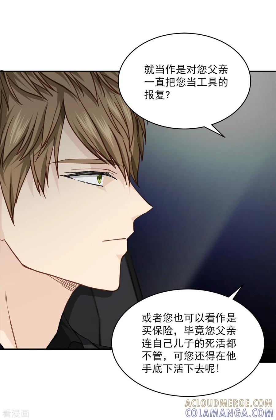 第69话试探-四分之一的秘密-搜狐畅游（第27张）