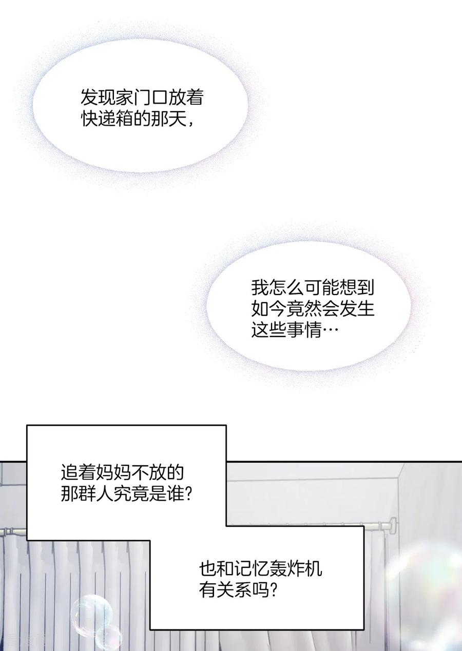 第69话试探-四分之一的秘密-搜狐畅游（第8张）
