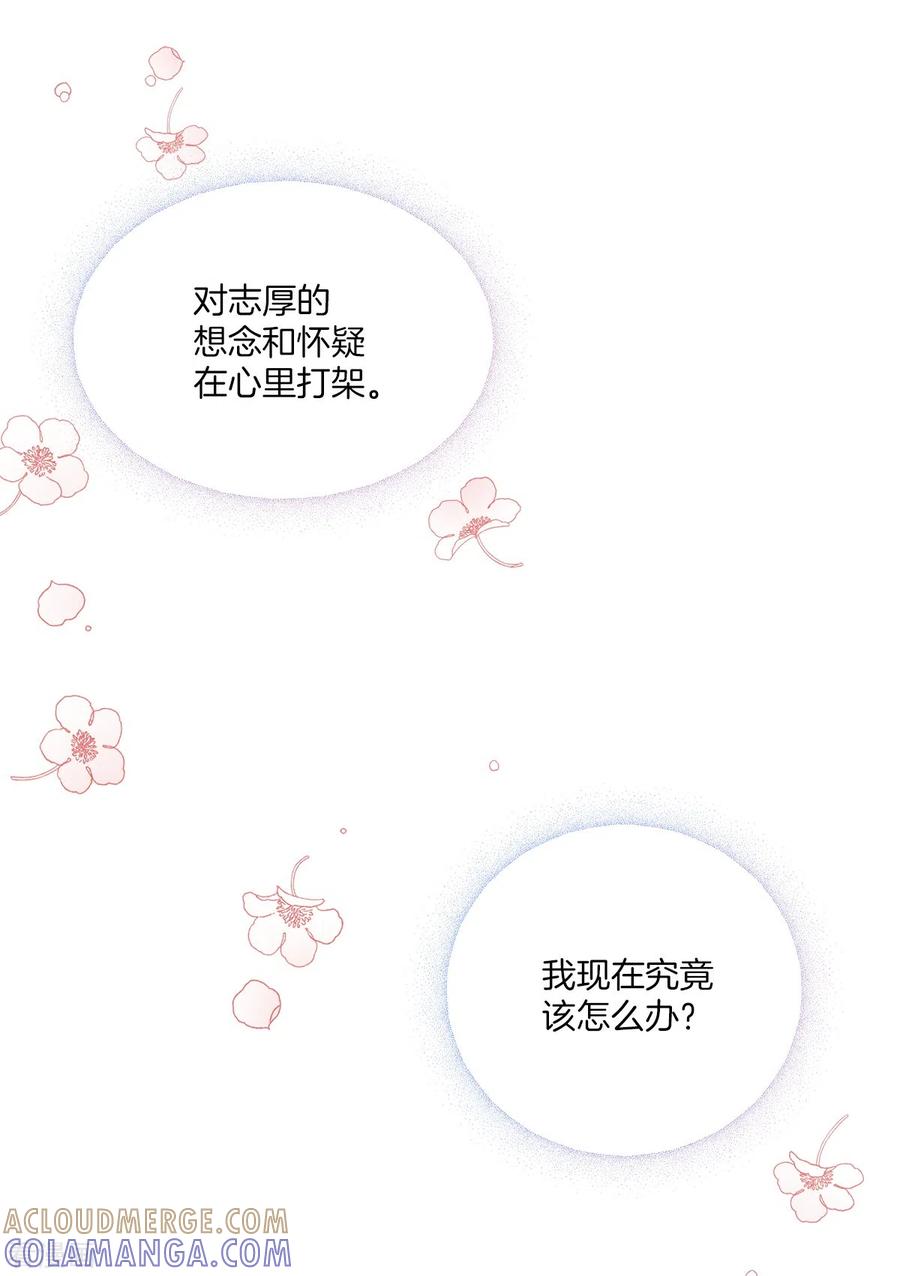第69话试探-四分之一的秘密-搜狐畅游（第11张）