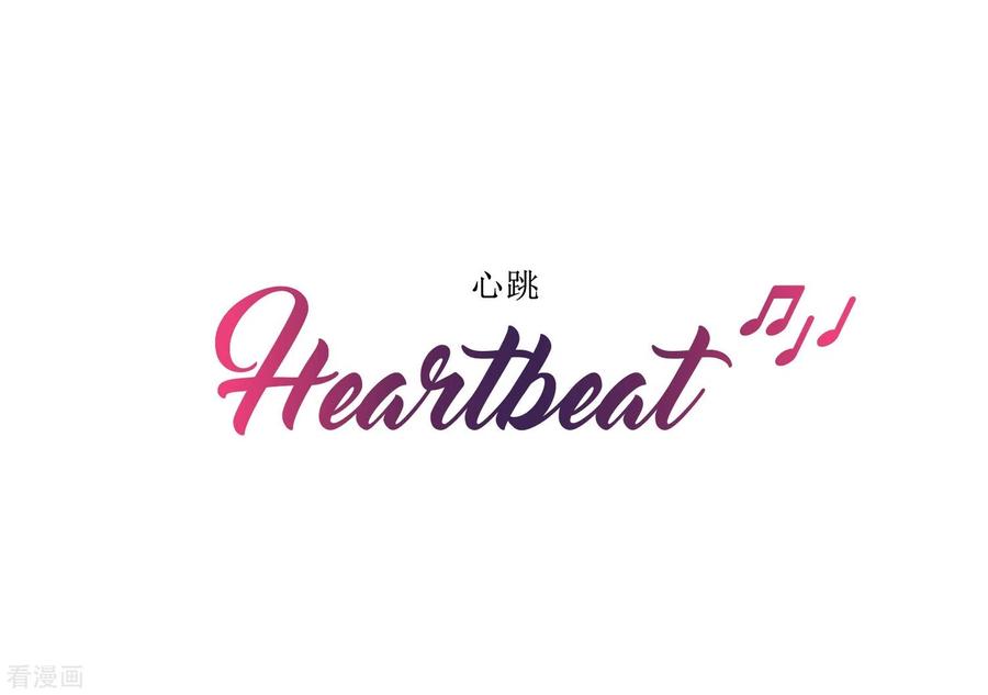 第69话实现梦想-Heartbeat-北京神奇未来（第2张）