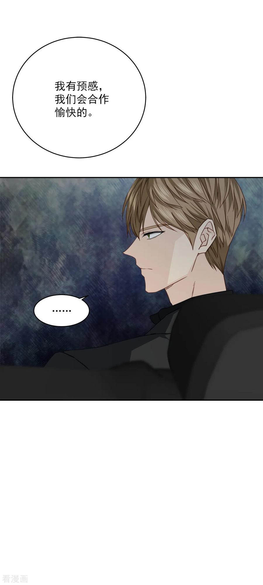 第69话试探-四分之一的秘密-搜狐畅游（第30张）