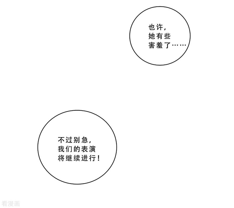 第69话实现梦想-Heartbeat-北京神奇未来（第9张）