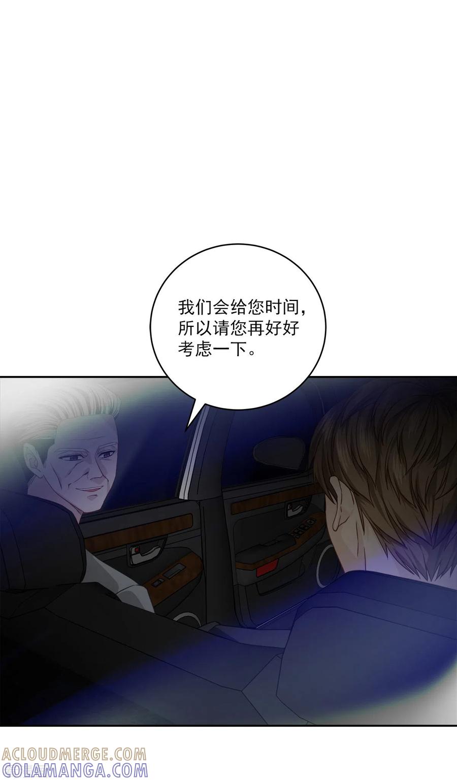 第69话试探-四分之一的秘密-搜狐畅游（第29张）