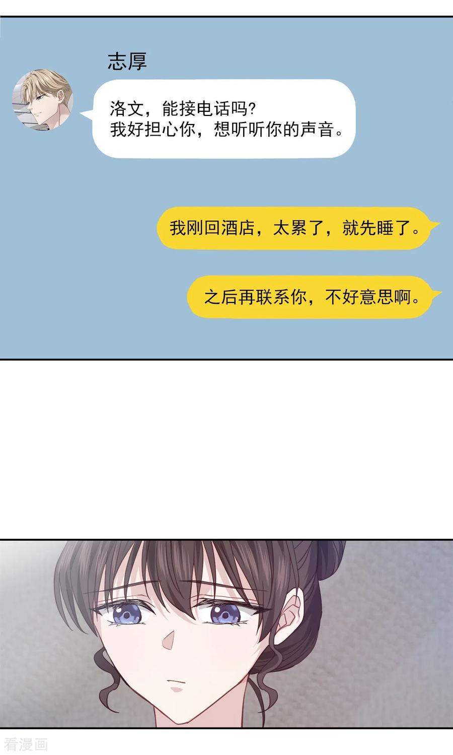 第69话试探-四分之一的秘密-搜狐畅游（第14张）