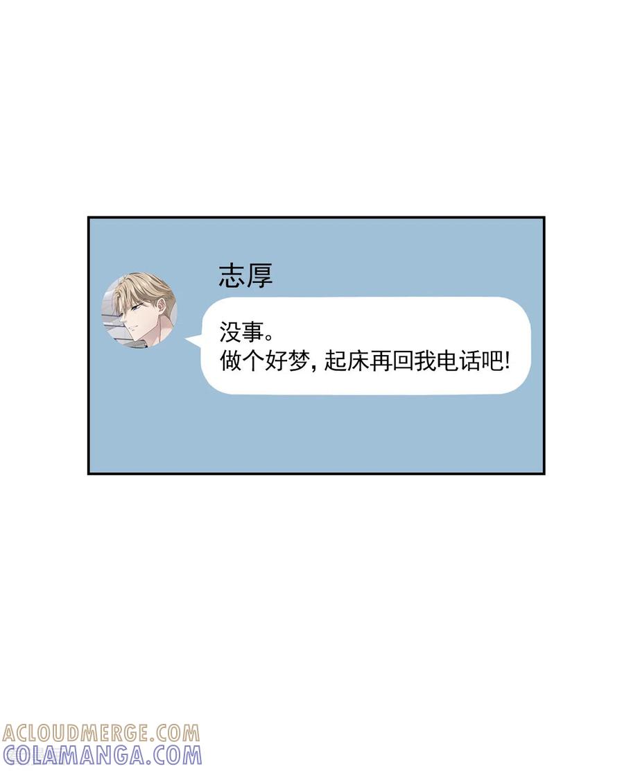 第69话试探-四分之一的秘密-搜狐畅游（第15张）
