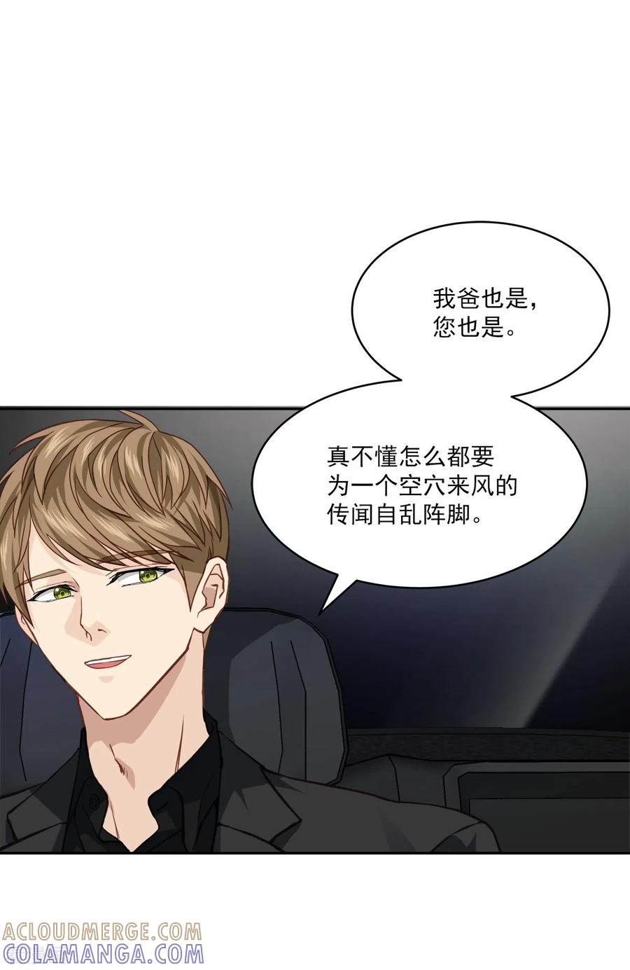 第69话试探-四分之一的秘密-搜狐畅游（第21张）