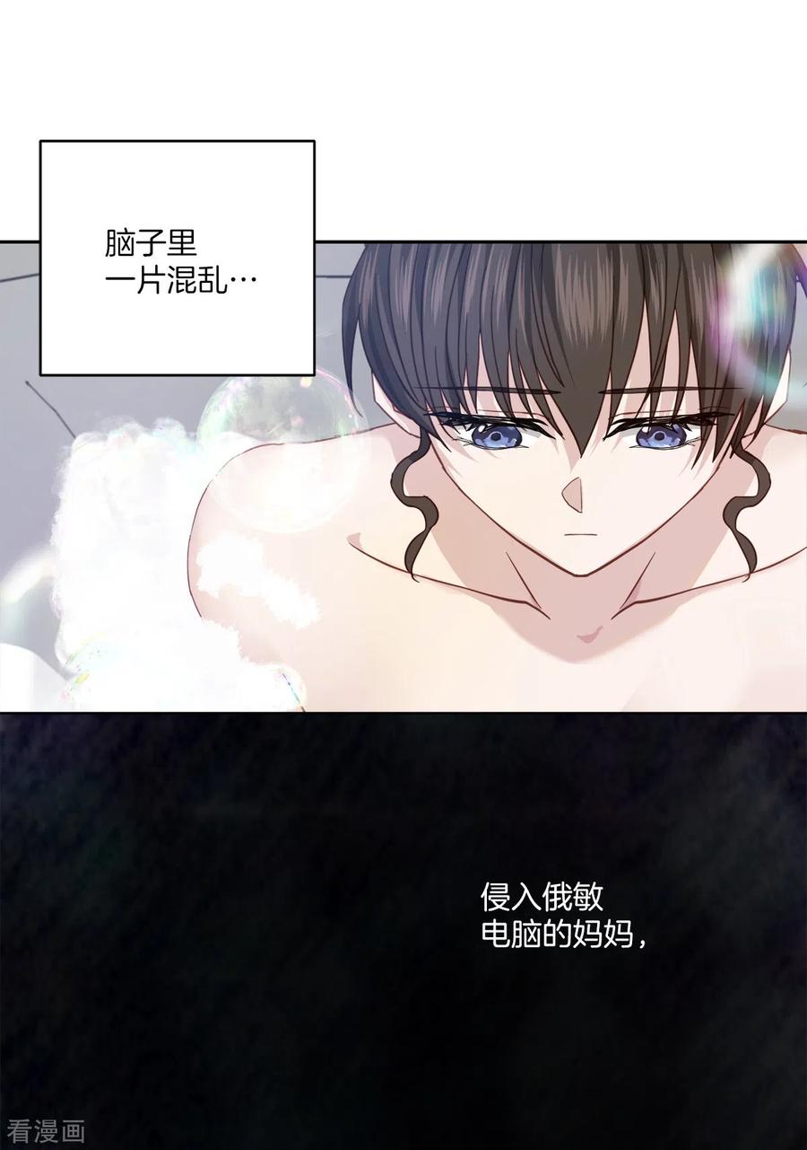 第69话试探-四分之一的秘密-搜狐畅游（第4张）