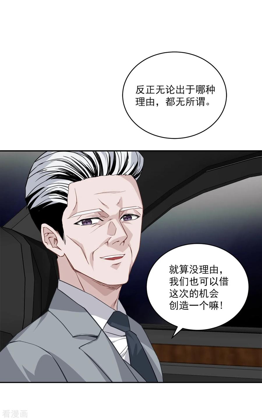 第69话试探-四分之一的秘密-搜狐畅游（第28张）