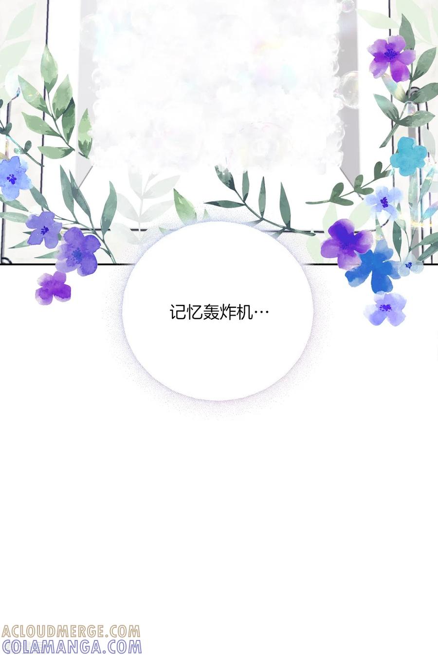 第69话试探-四分之一的秘密-搜狐畅游（第3张）