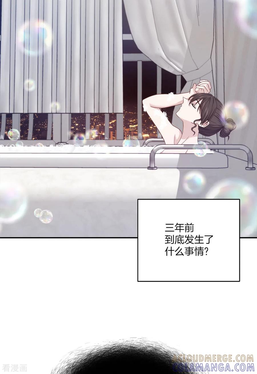 第69话试探-四分之一的秘密-搜狐畅游（第9张）