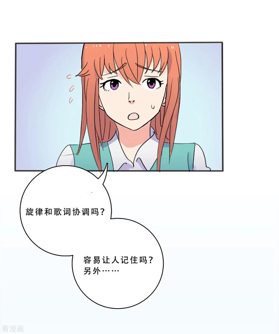第69话实现梦想-Heartbeat-北京神奇未来（第15张）