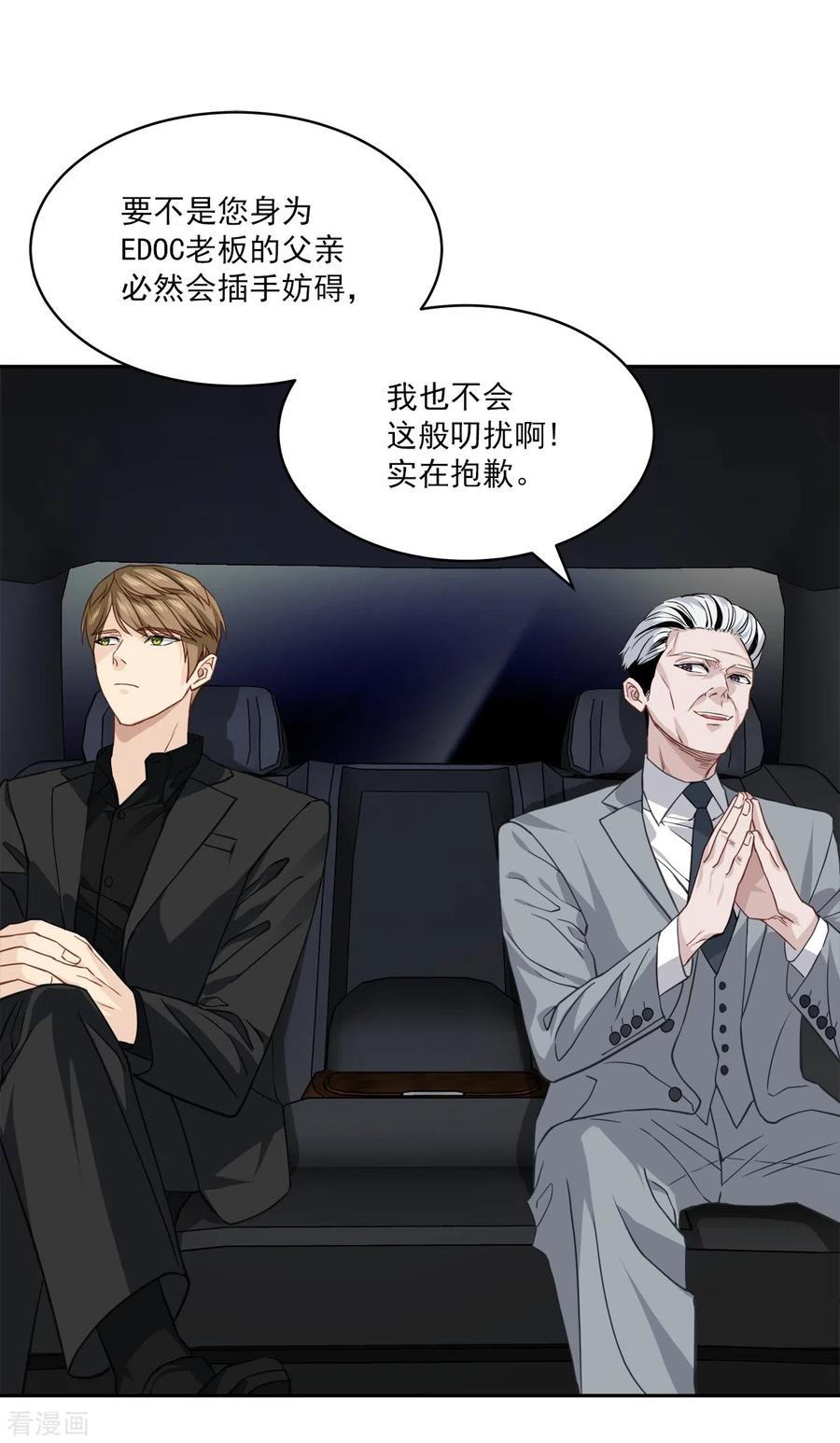 第69话试探-四分之一的秘密-搜狐畅游（第20张）