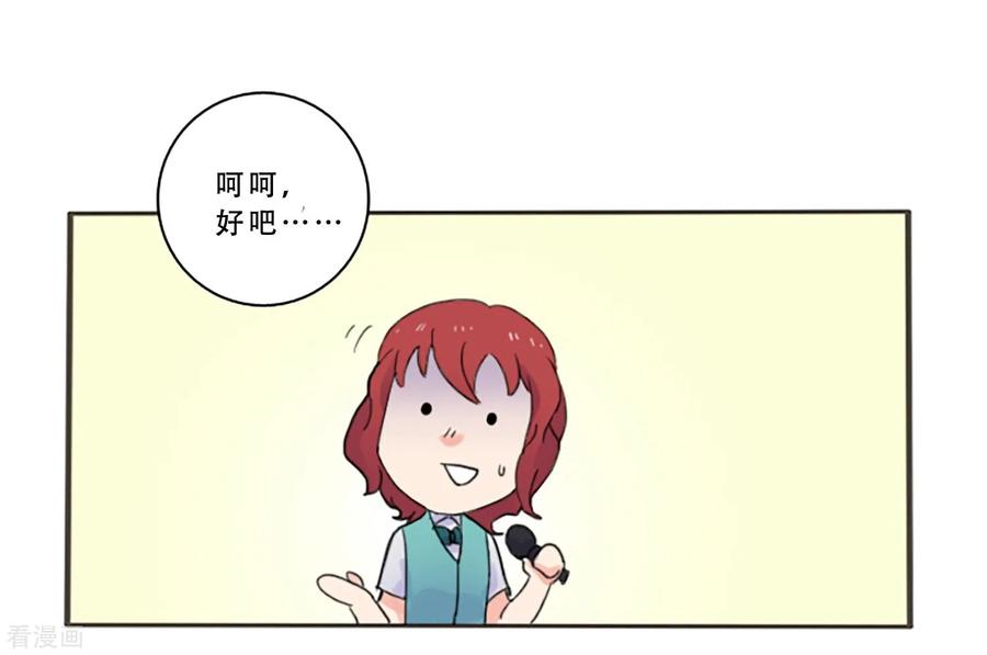 第69话实现梦想-Heartbeat-北京神奇未来（第8张）