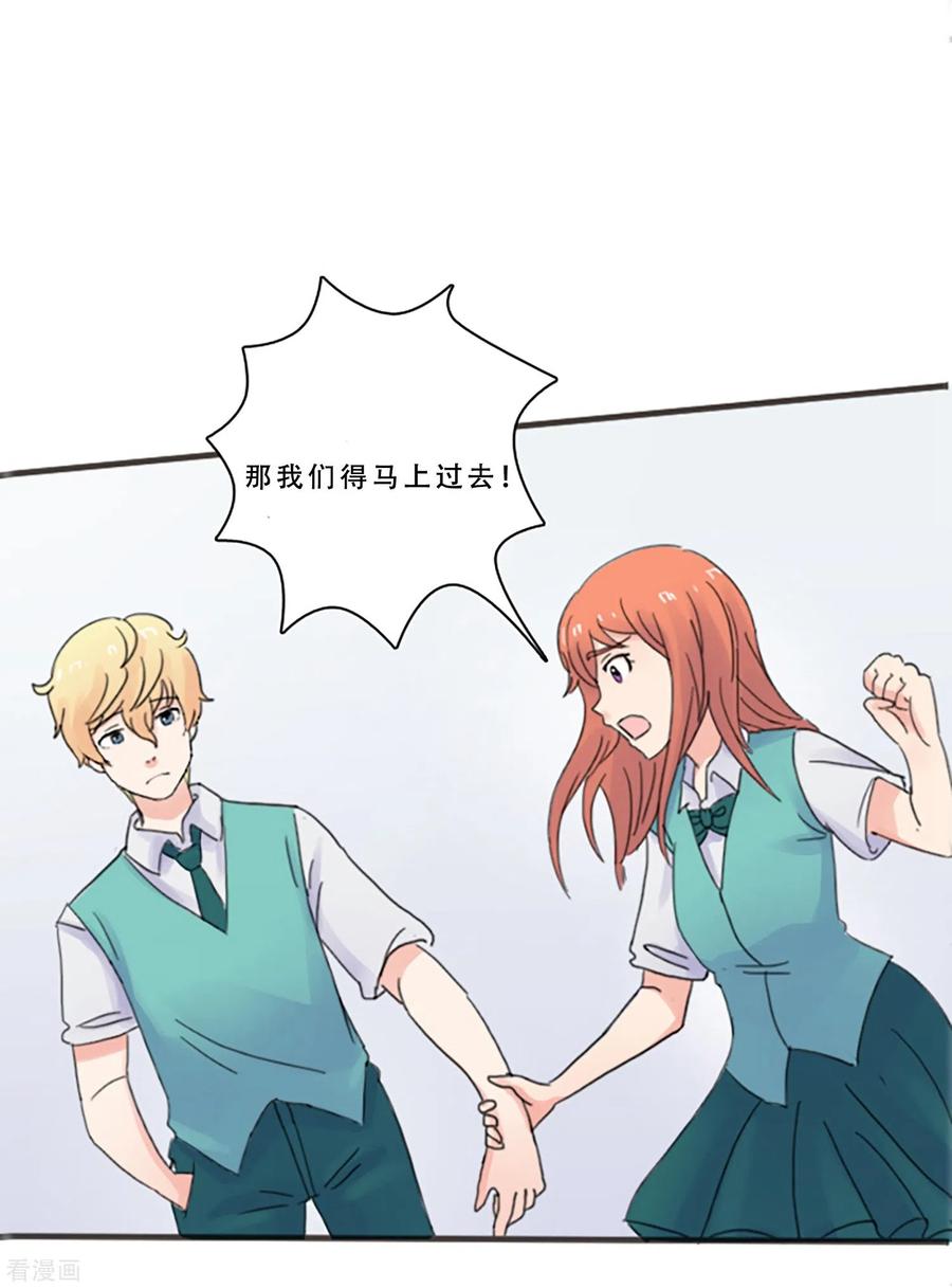 最终话值得冒险-Heartbeat-北京神奇未来（第11张）