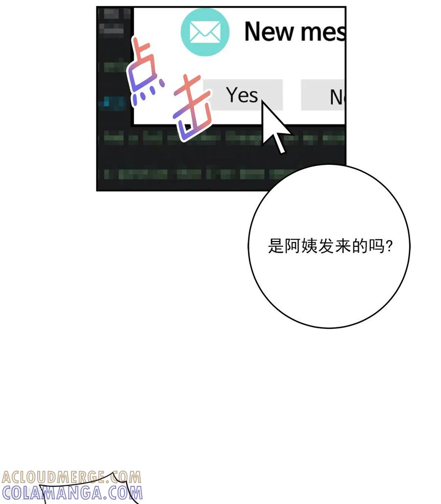 第70话消息-四分之一的秘密-搜狐畅游（第3张）