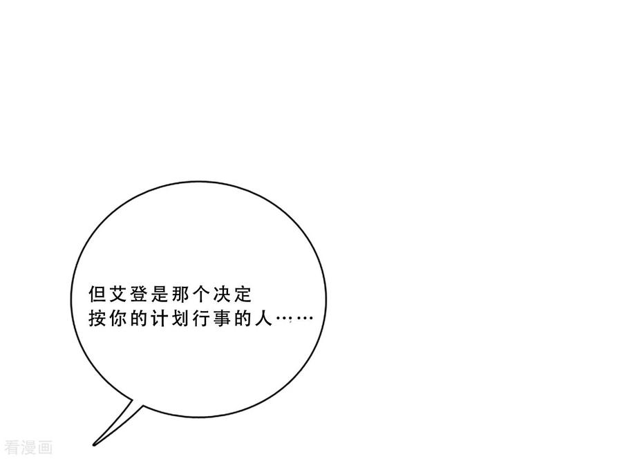 最终话值得冒险-Heartbeat-北京神奇未来（第18张）