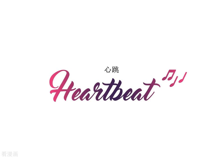 最终话值得冒险-Heartbeat-北京神奇未来（第2张）
