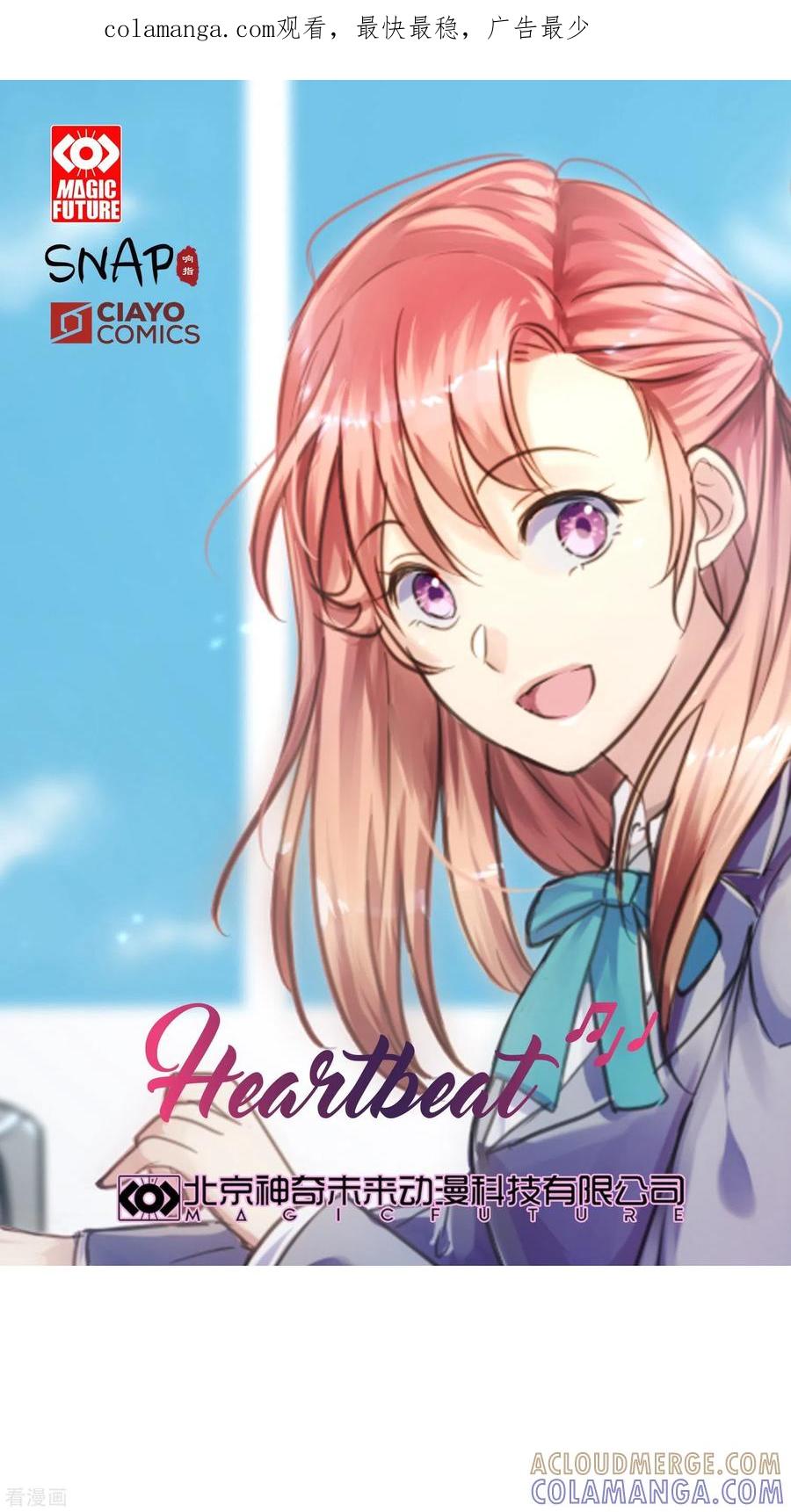 最终话值得冒险-Heartbeat-北京神奇未来（第1张）