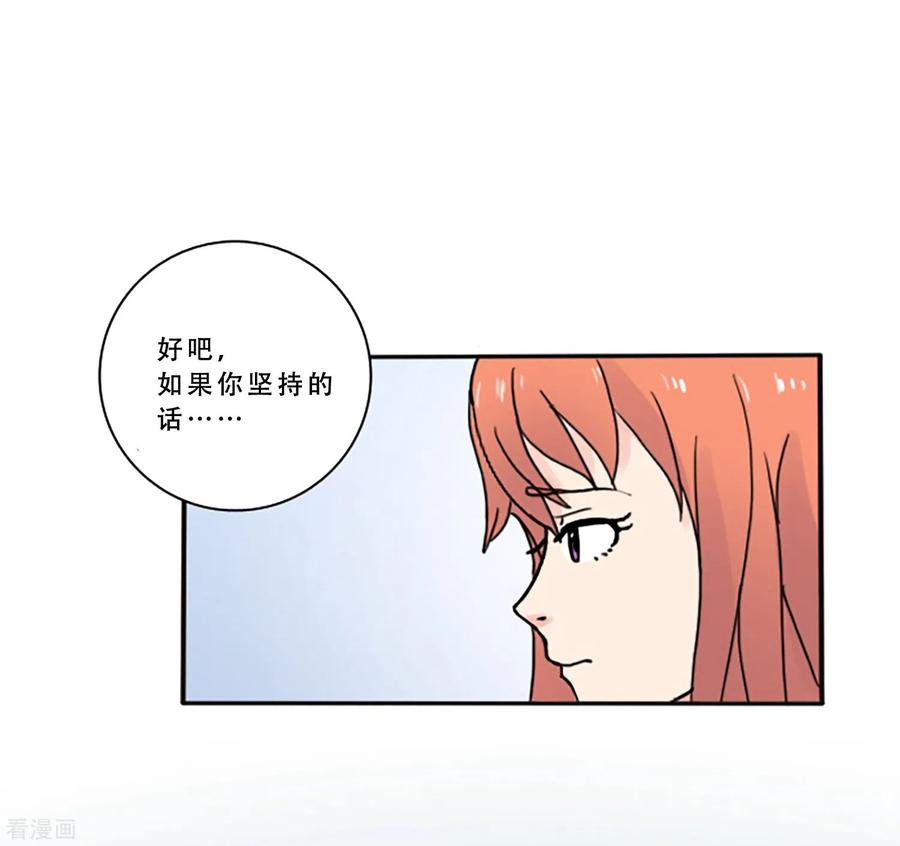 最终话值得冒险-Heartbeat-北京神奇未来（第3张）