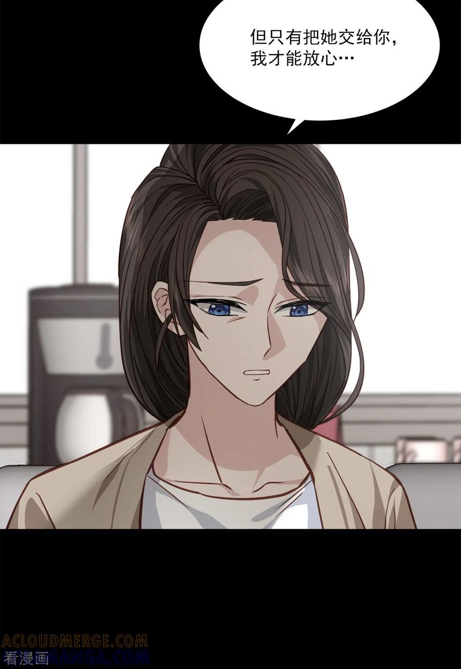 第71话托付-四分之一的秘密-搜狐畅游（第3张）