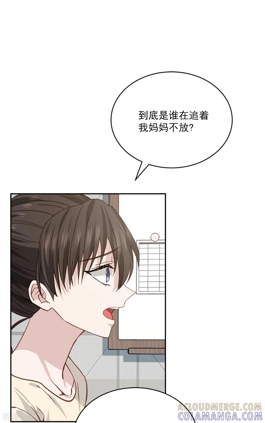 第71话托付-四分之一的秘密-搜狐畅游（第13张）