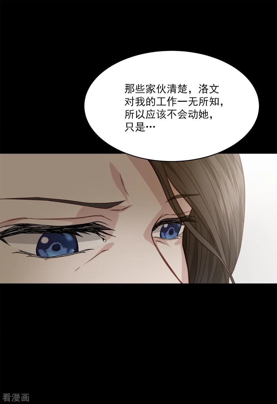 第71话托付-四分之一的秘密-搜狐畅游（第8张）