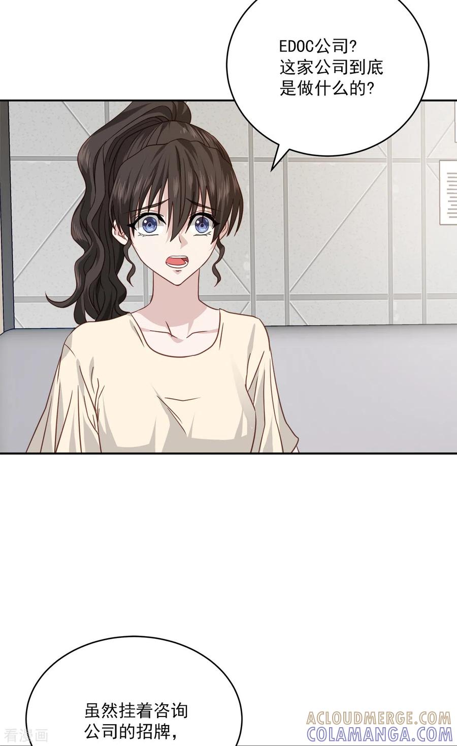 第71话托付-四分之一的秘密-搜狐畅游（第15张）