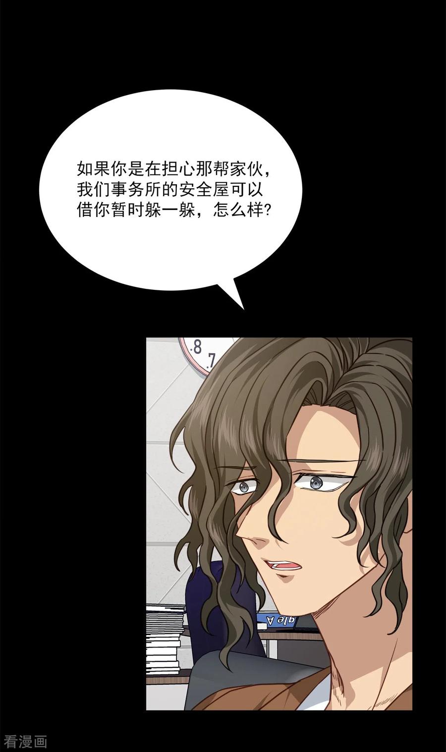 第71话托付-四分之一的秘密-搜狐畅游（第4张）