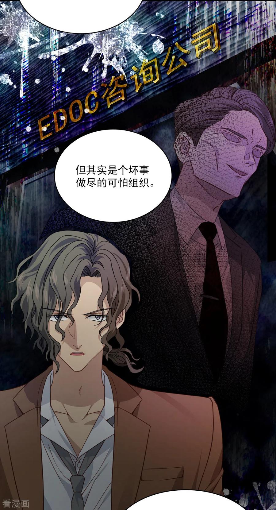 第71话托付-四分之一的秘密-搜狐畅游（第16张）