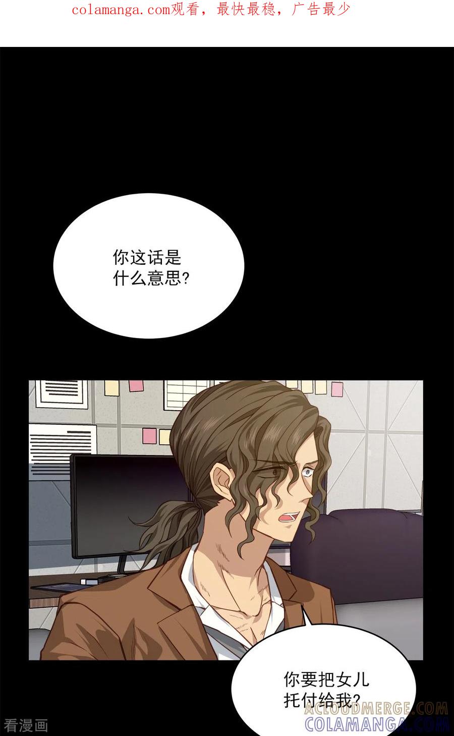 第71话托付-四分之一的秘密-搜狐畅游（第1张）