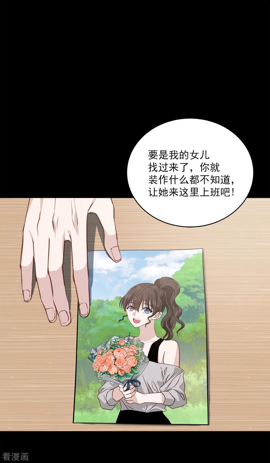 第71话托付-四分之一的秘密-搜狐畅游（第6张）