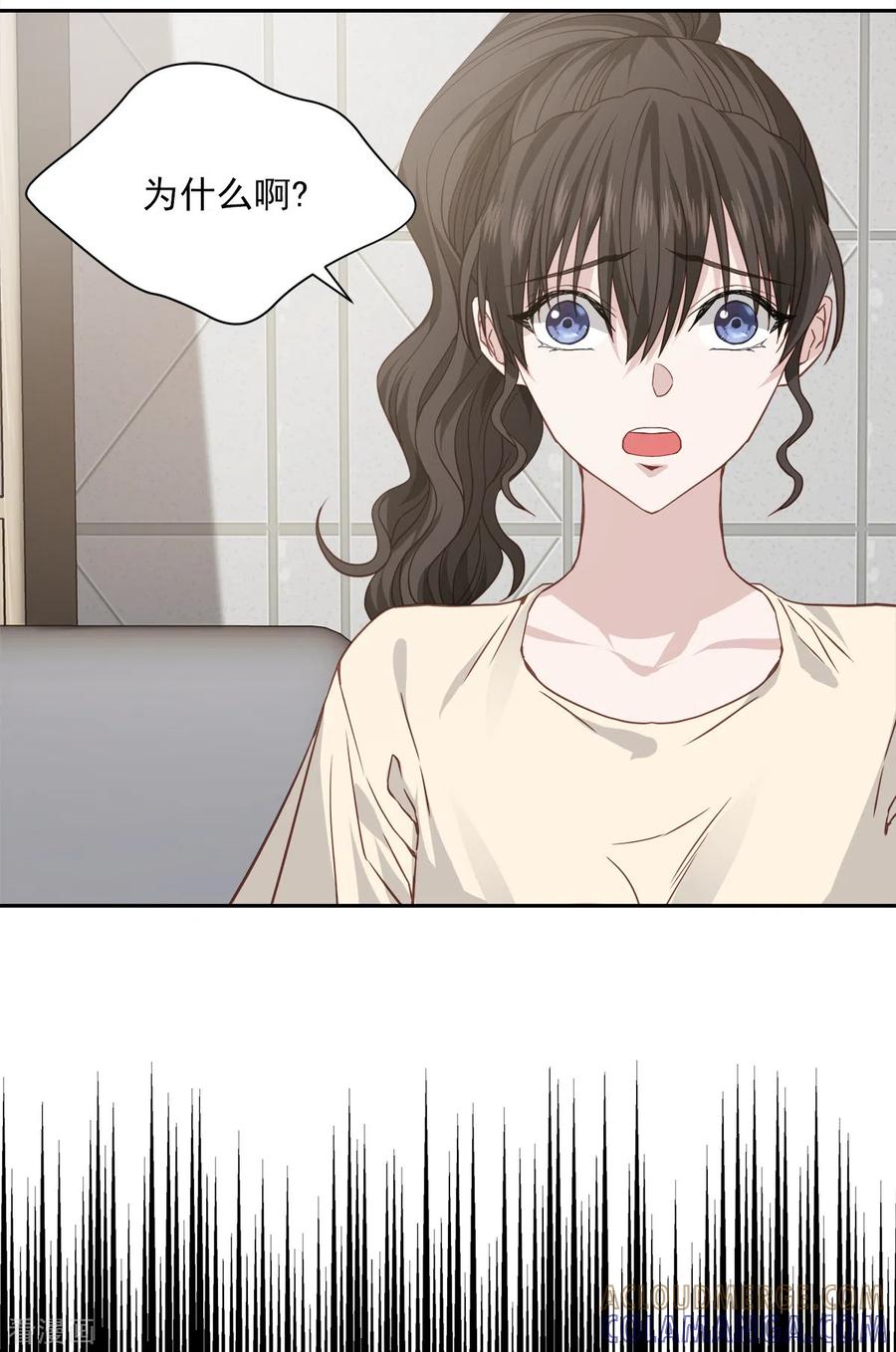第71话托付-四分之一的秘密-搜狐畅游（第19张）