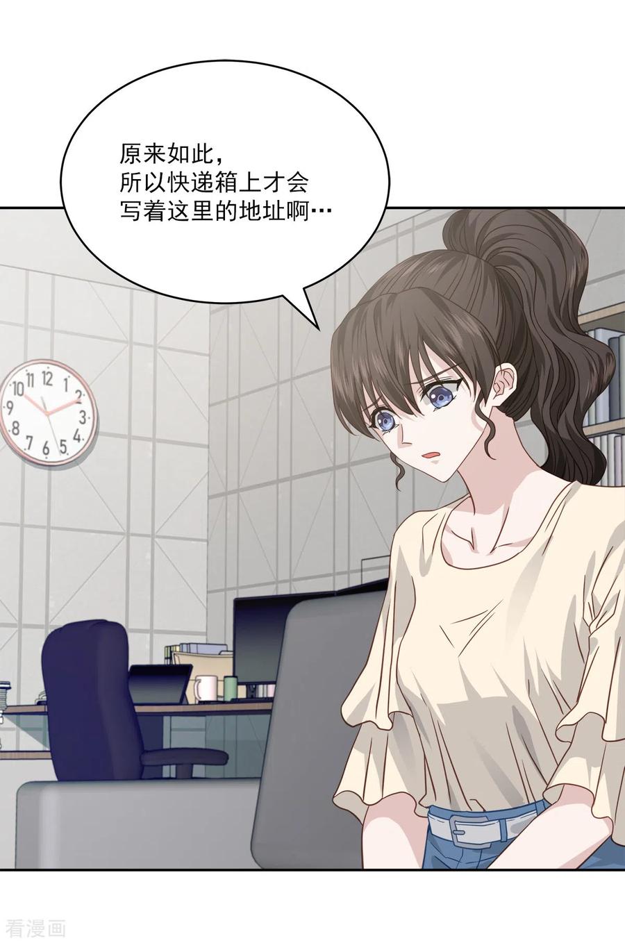 第71话托付-四分之一的秘密-搜狐畅游（第12张）
