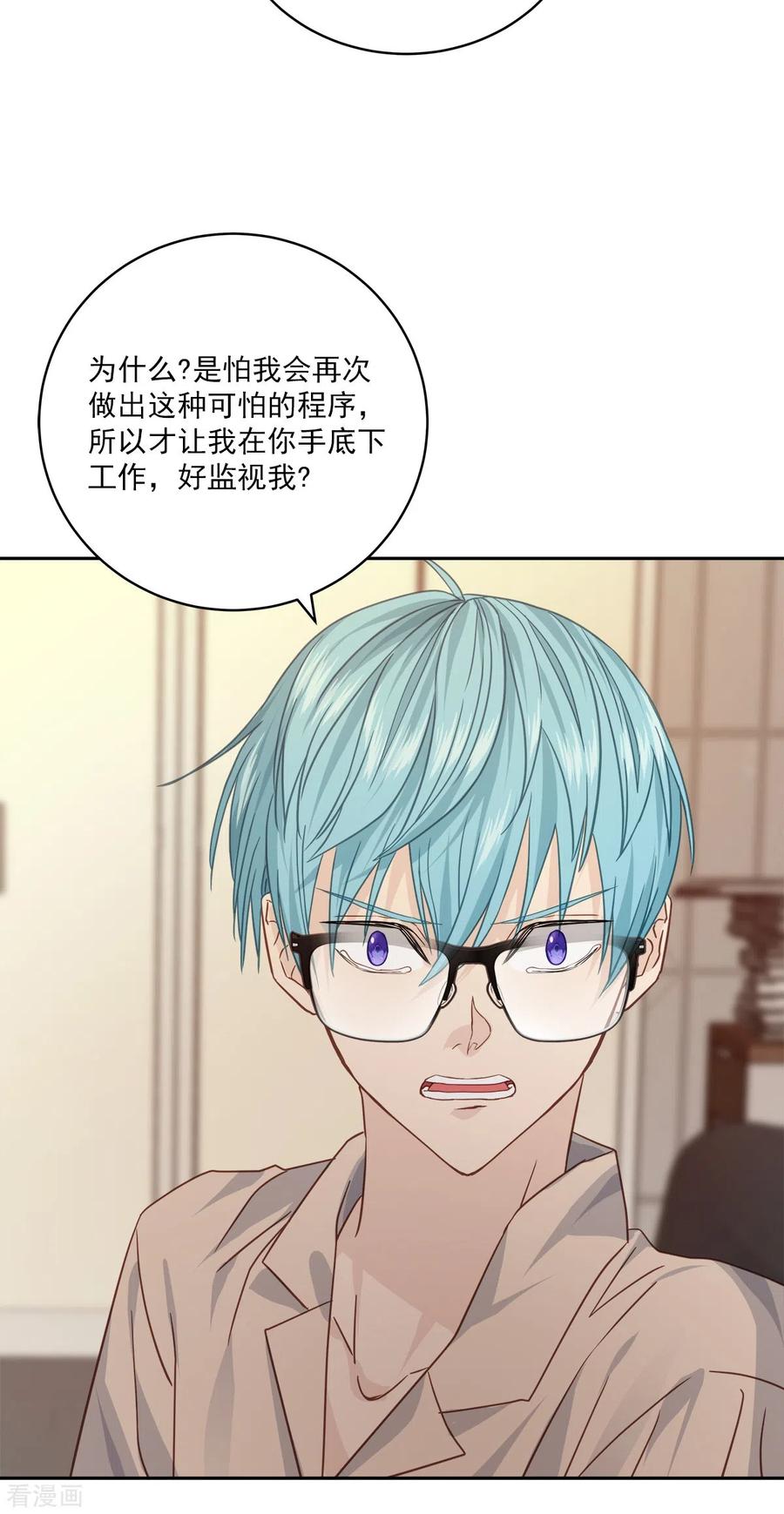 第72话释怀-四分之一的秘密-搜狐畅游（第6张）