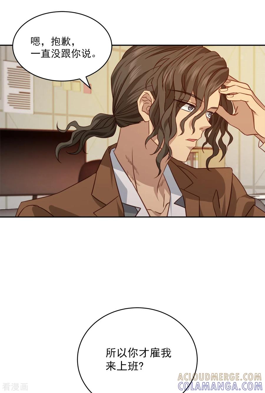 第72话释怀-四分之一的秘密-搜狐畅游（第5张）