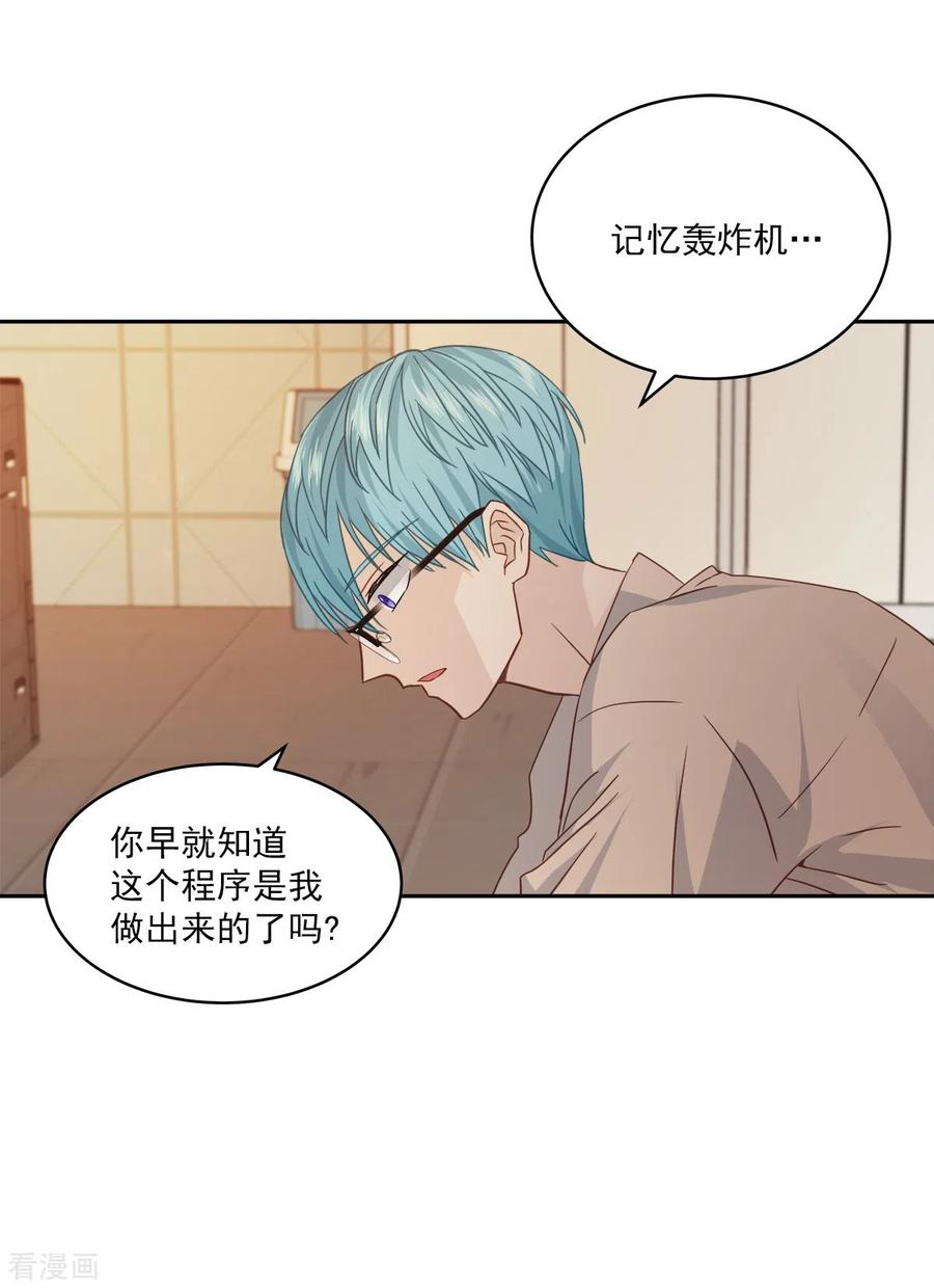 第72话释怀-四分之一的秘密-搜狐畅游（第4张）