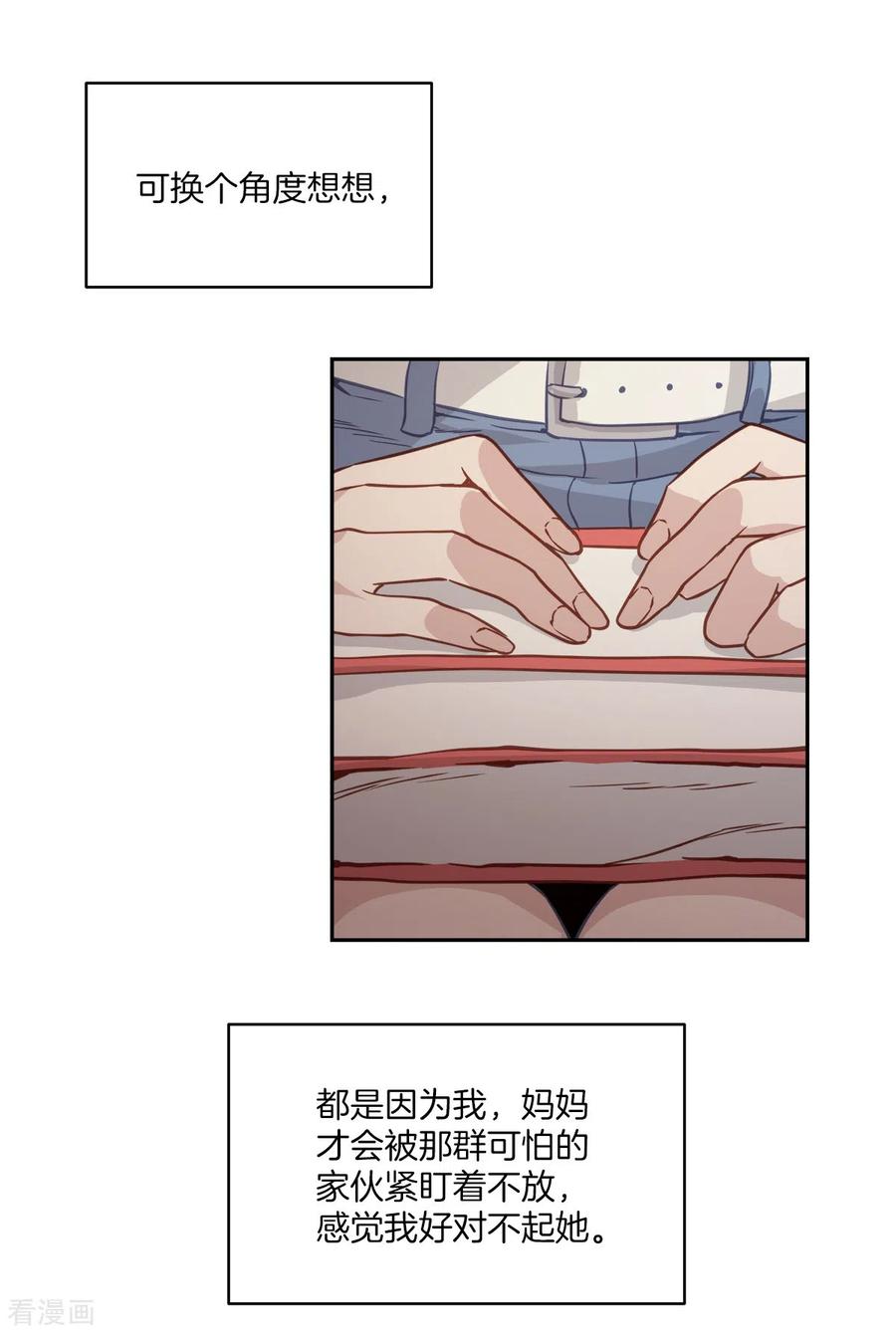第73话为你-四分之一的秘密-搜狐畅游（第6张）