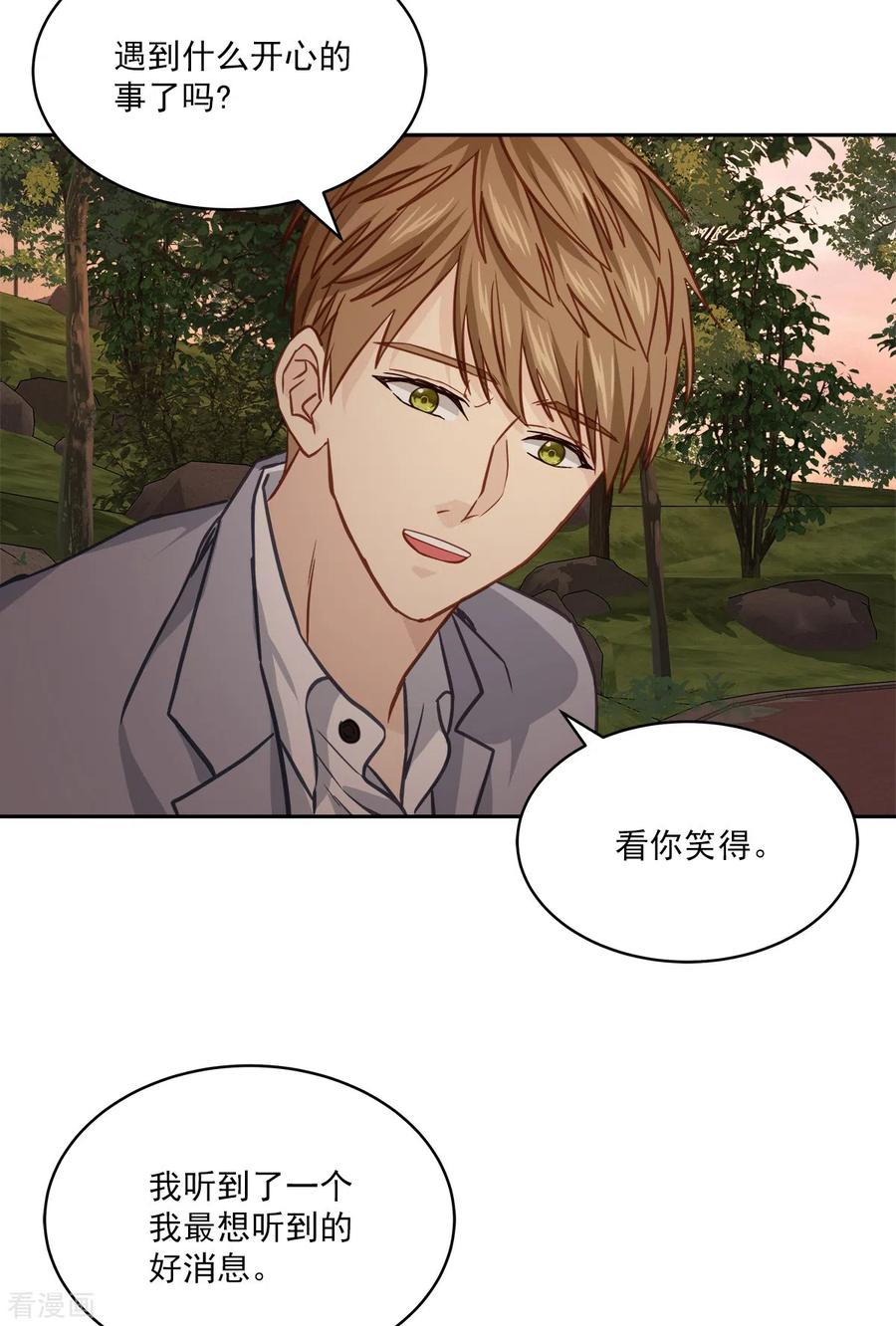 第73话为你-四分之一的秘密-搜狐畅游（第4张）
