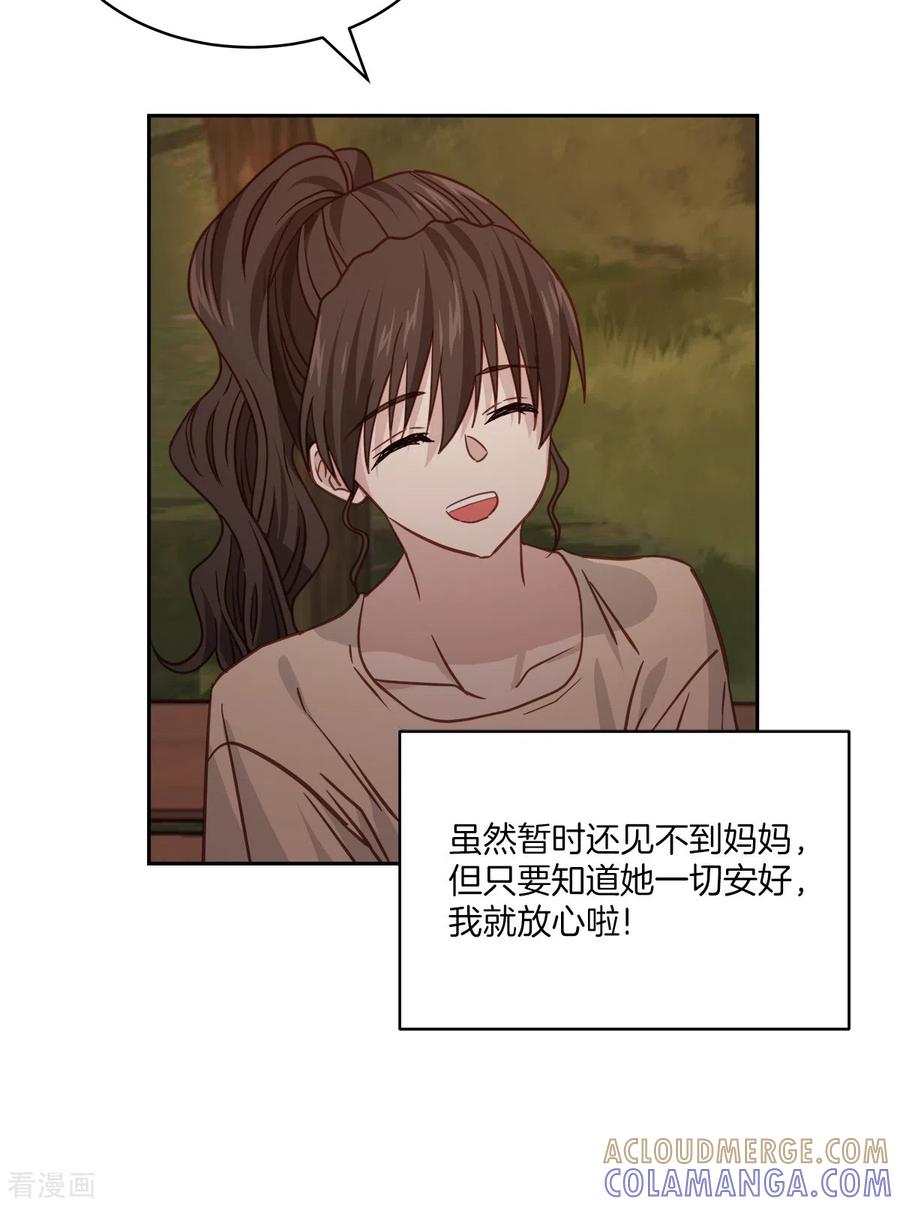 第73话为你-四分之一的秘密-搜狐畅游（第5张）