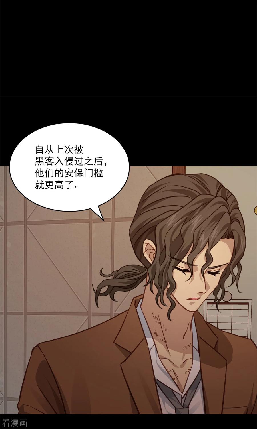 第74话请求-四分之一的秘密-搜狐畅游（第2张）