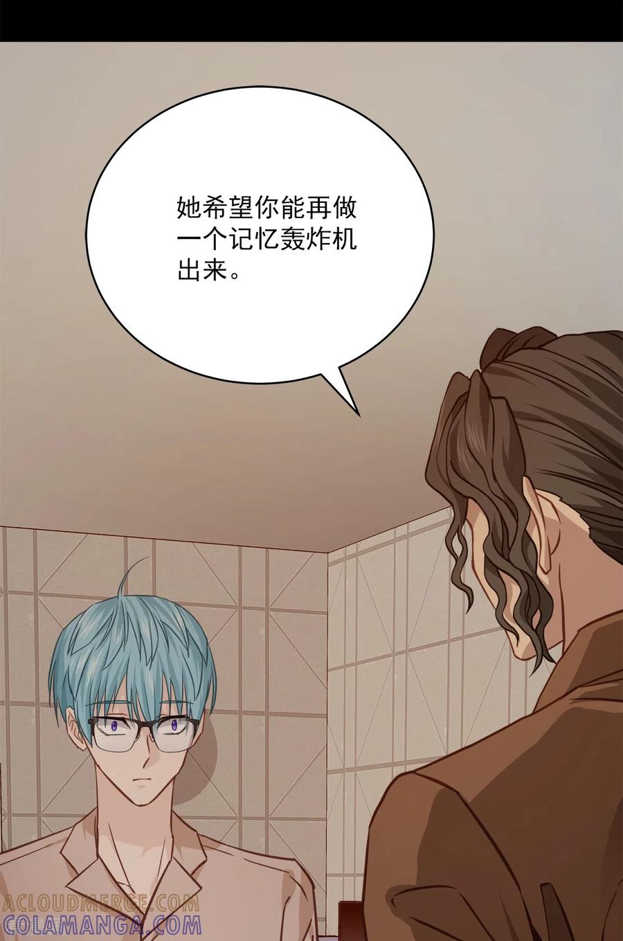 第74话请求-四分之一的秘密-搜狐畅游（第5张）