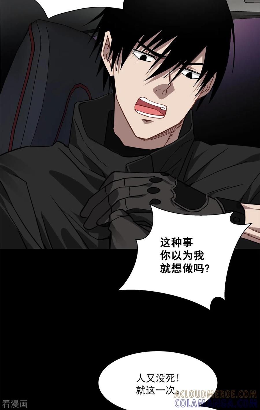 第75话现场-四分之一的秘密-搜狐畅游（第15张）
