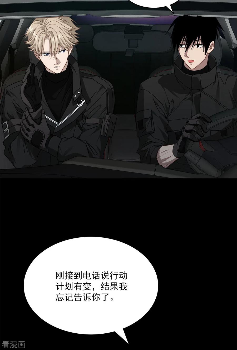 第75话现场-四分之一的秘密-搜狐畅游（第4张）
