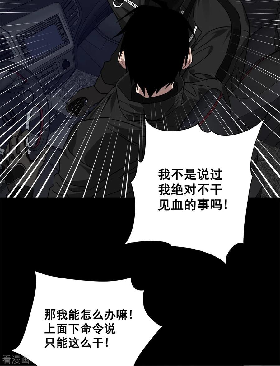 第75话现场-四分之一的秘密-搜狐畅游（第14张）