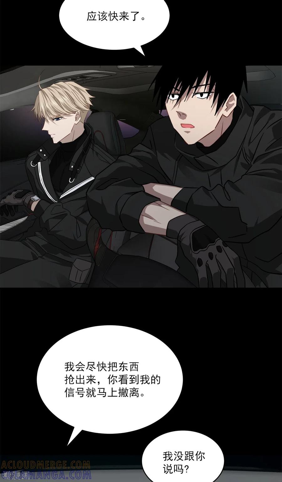 第75话现场-四分之一的秘密-搜狐畅游（第3张）